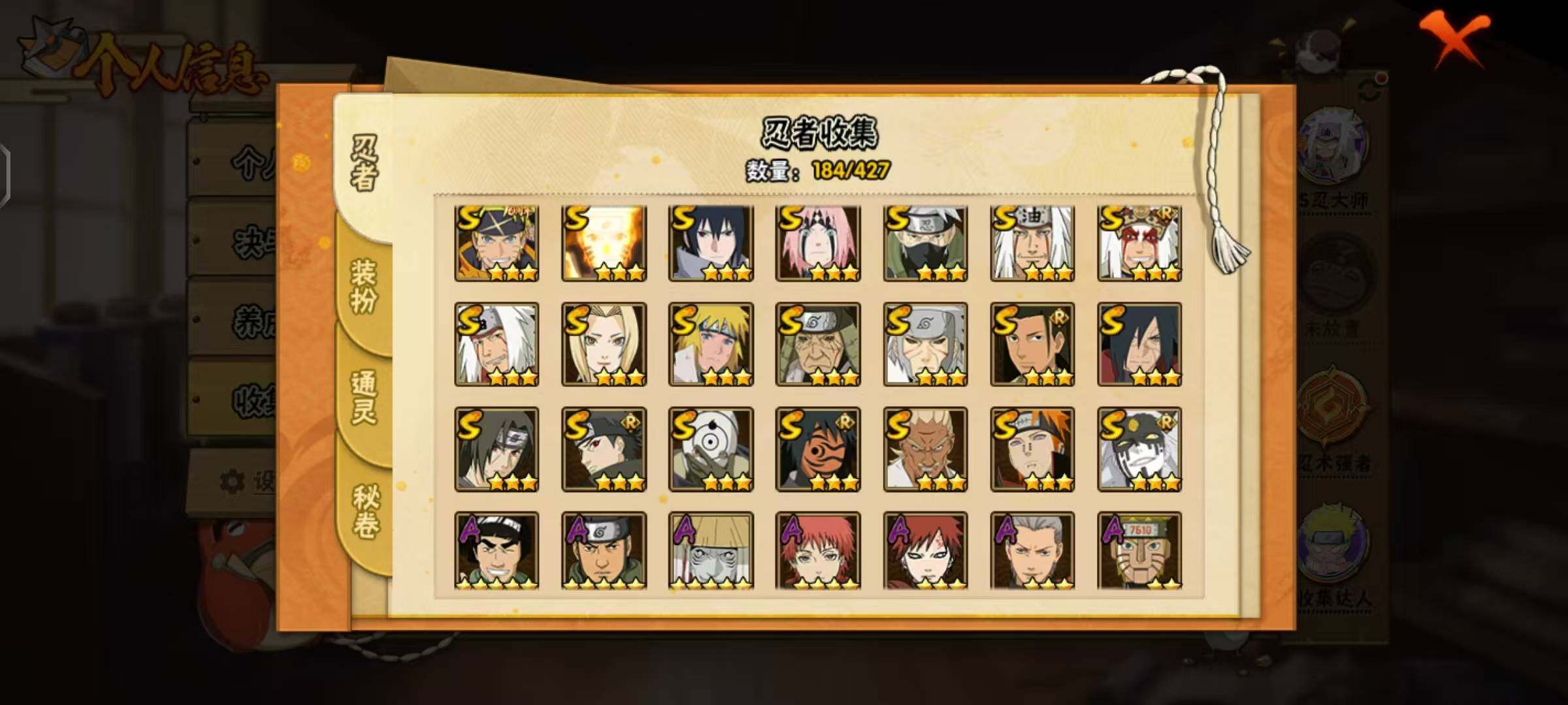 HYLX412100火影忍者账号详情图7