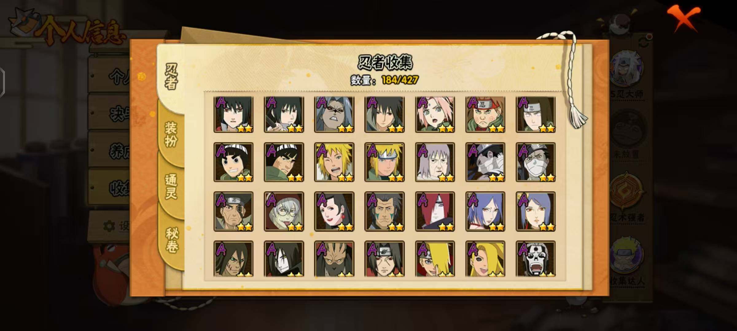 HYLX412100火影忍者账号详情图8