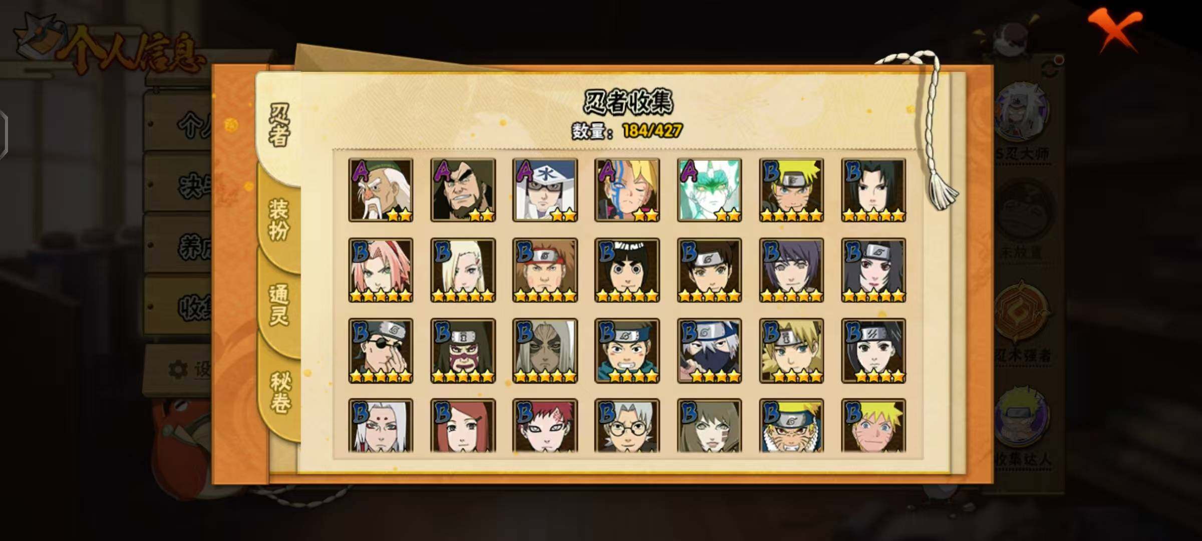 HYLX412100火影忍者账号详情图9