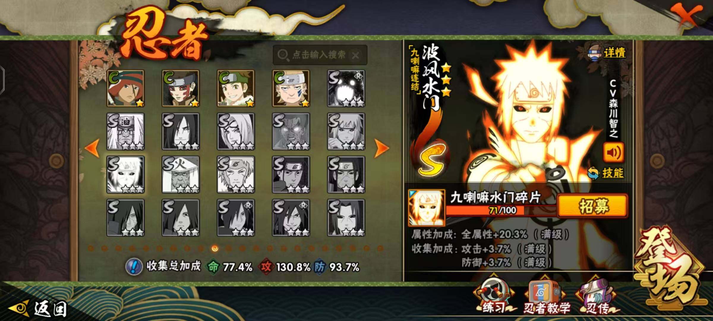 HYLX412100火影忍者账号详情图11