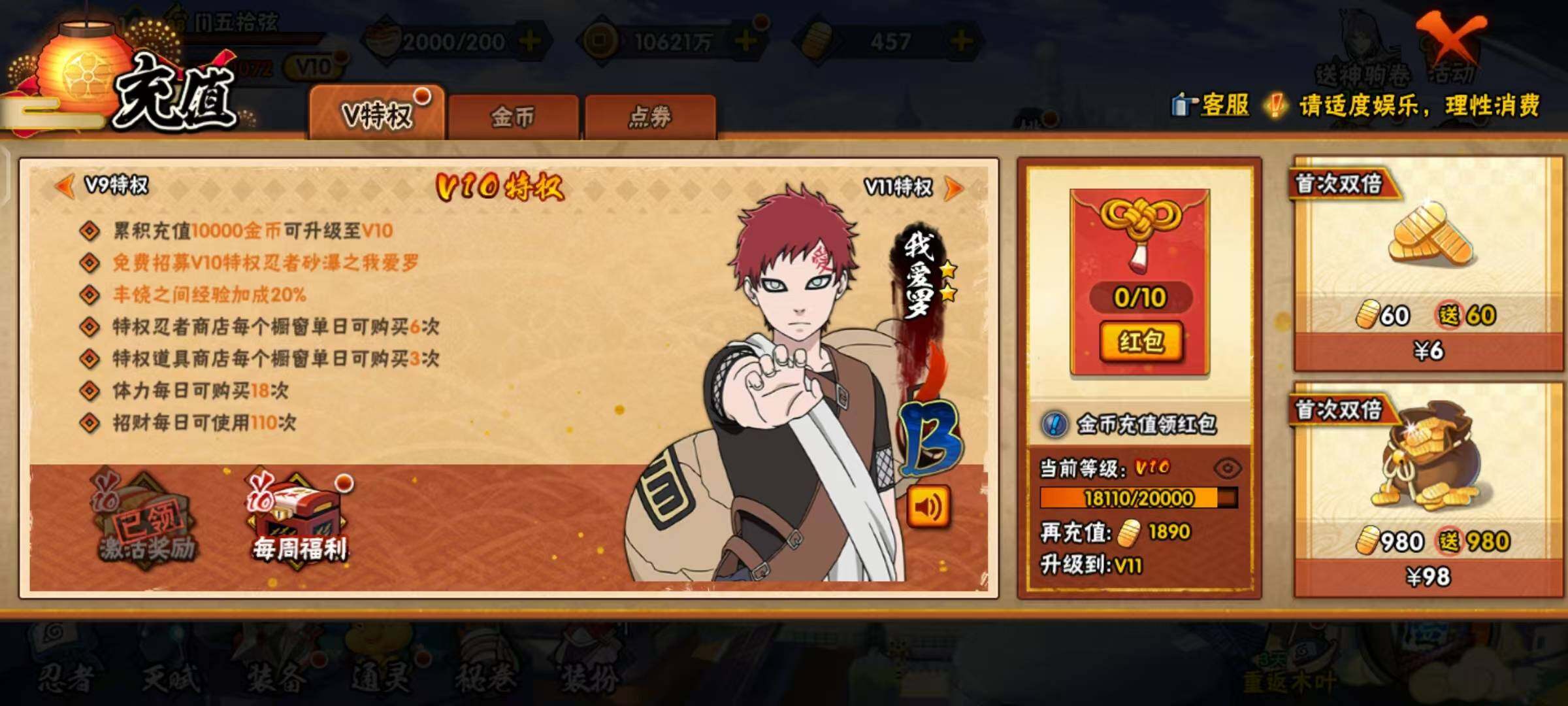 HYLX412100火影忍者账号详情图13