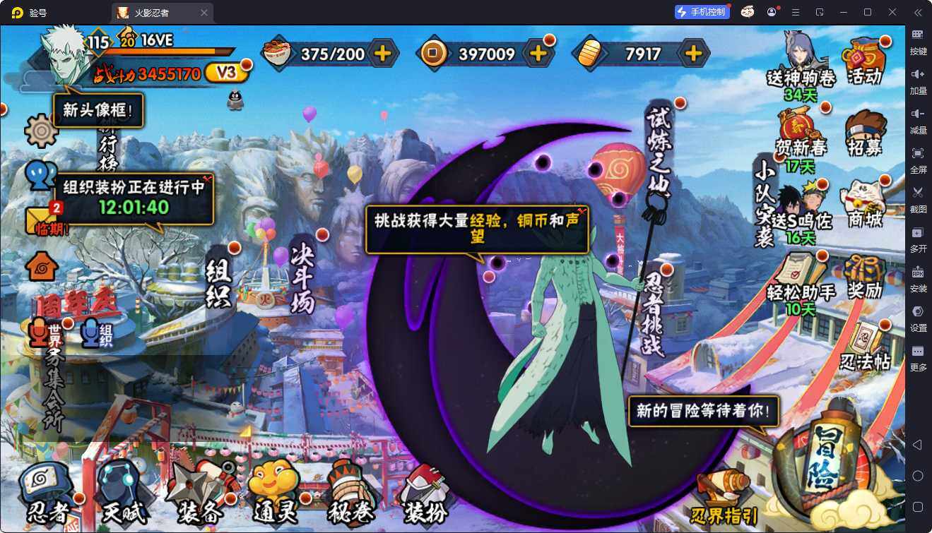 HYEY412225火影忍者账号详情图3