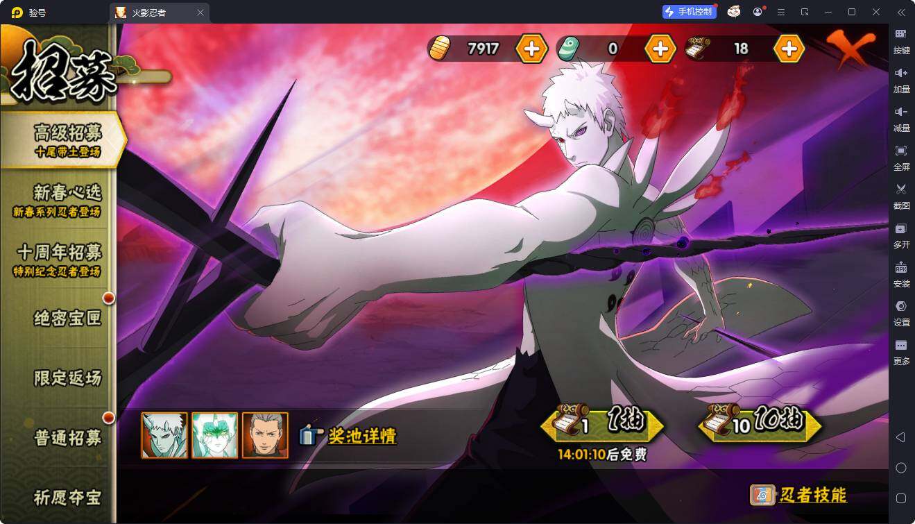 HYEY412225火影忍者账号详情图4