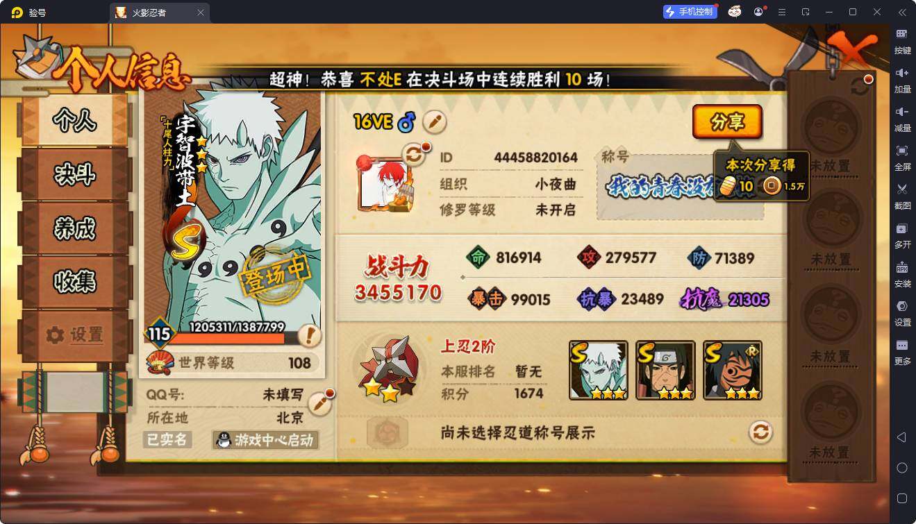 HYEY412225火影忍者账号详情图6