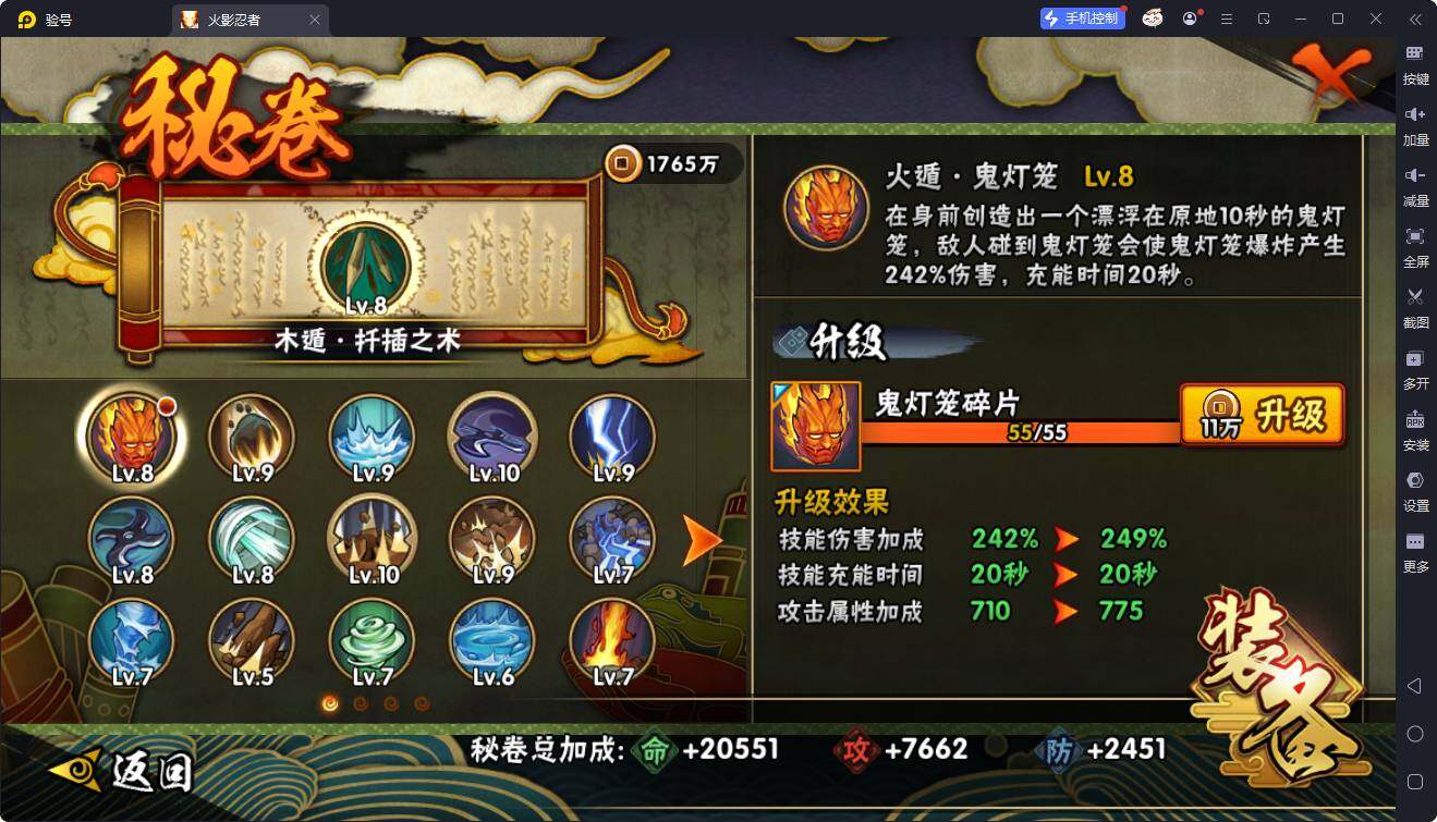 HYEY412226火影忍者账号详情图4