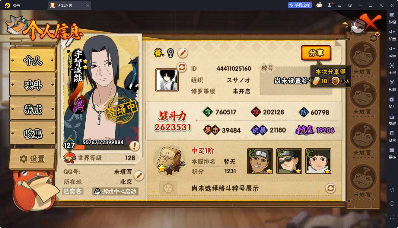 HYEY412226火影忍者账号详情图5