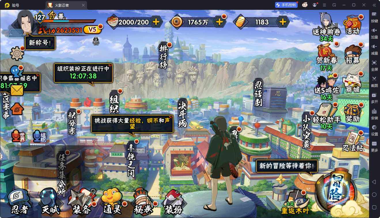 HYEY412226火影忍者账号详情图6