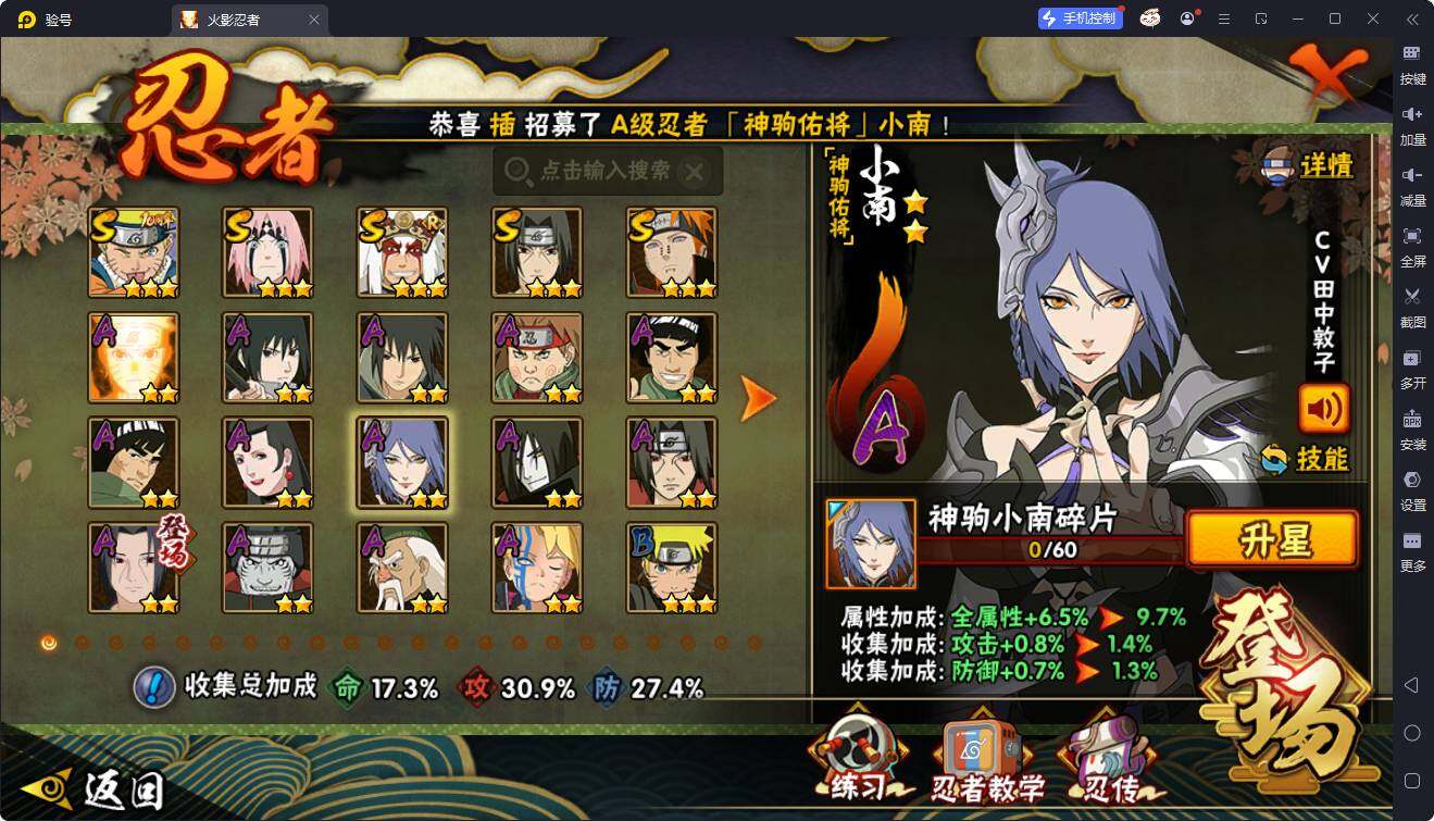 HYEY412226火影忍者账号详情图7