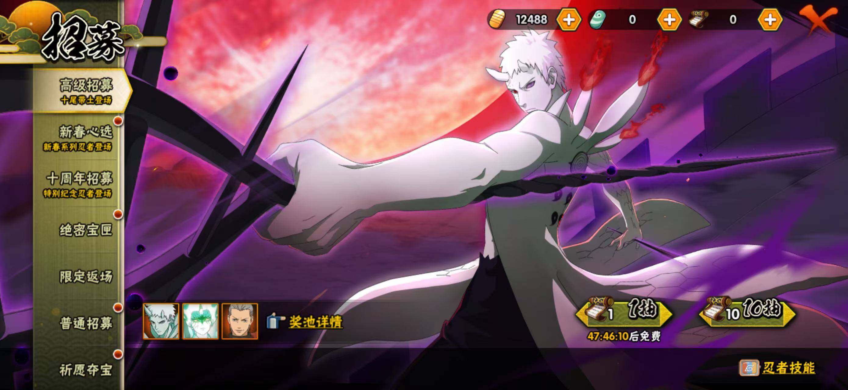 HYCMW412109火影忍者账号详情图2