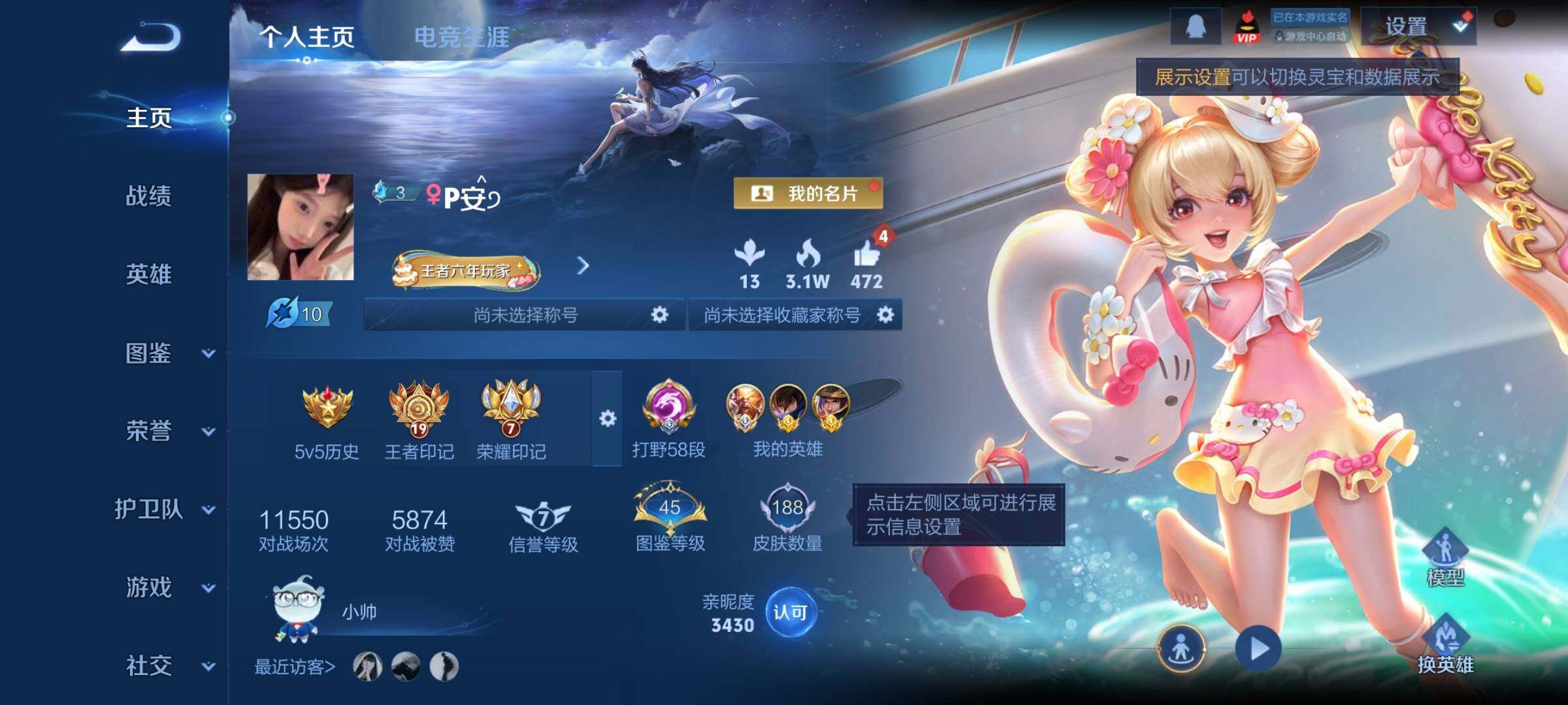 WZCMY4168330王者荣耀账号详情图2