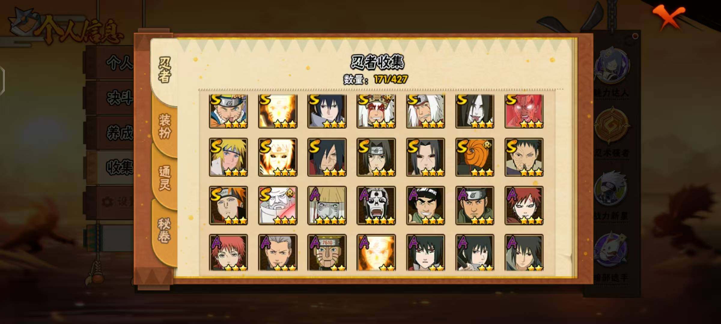 HYCMW412111火影忍者账号详情图6