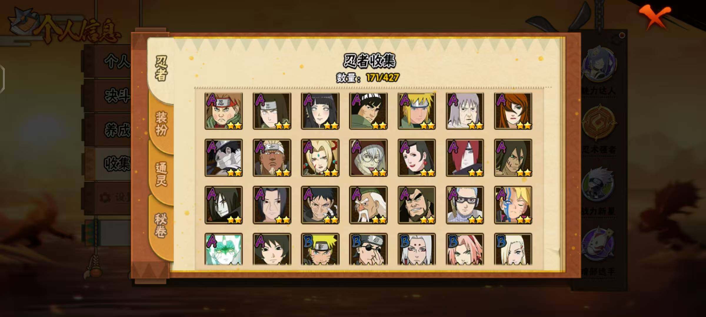 HYCMW412111火影忍者账号详情图7