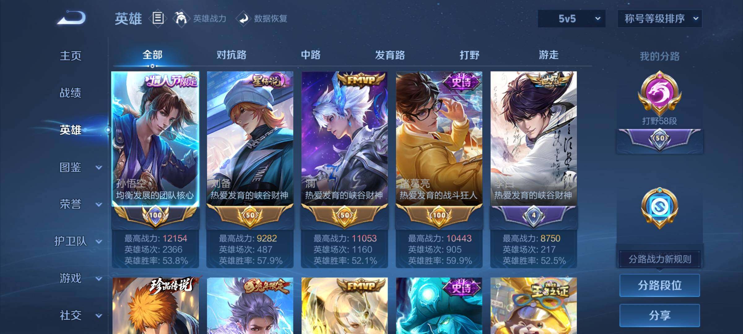 WZCMY4168330王者荣耀账号详情图3