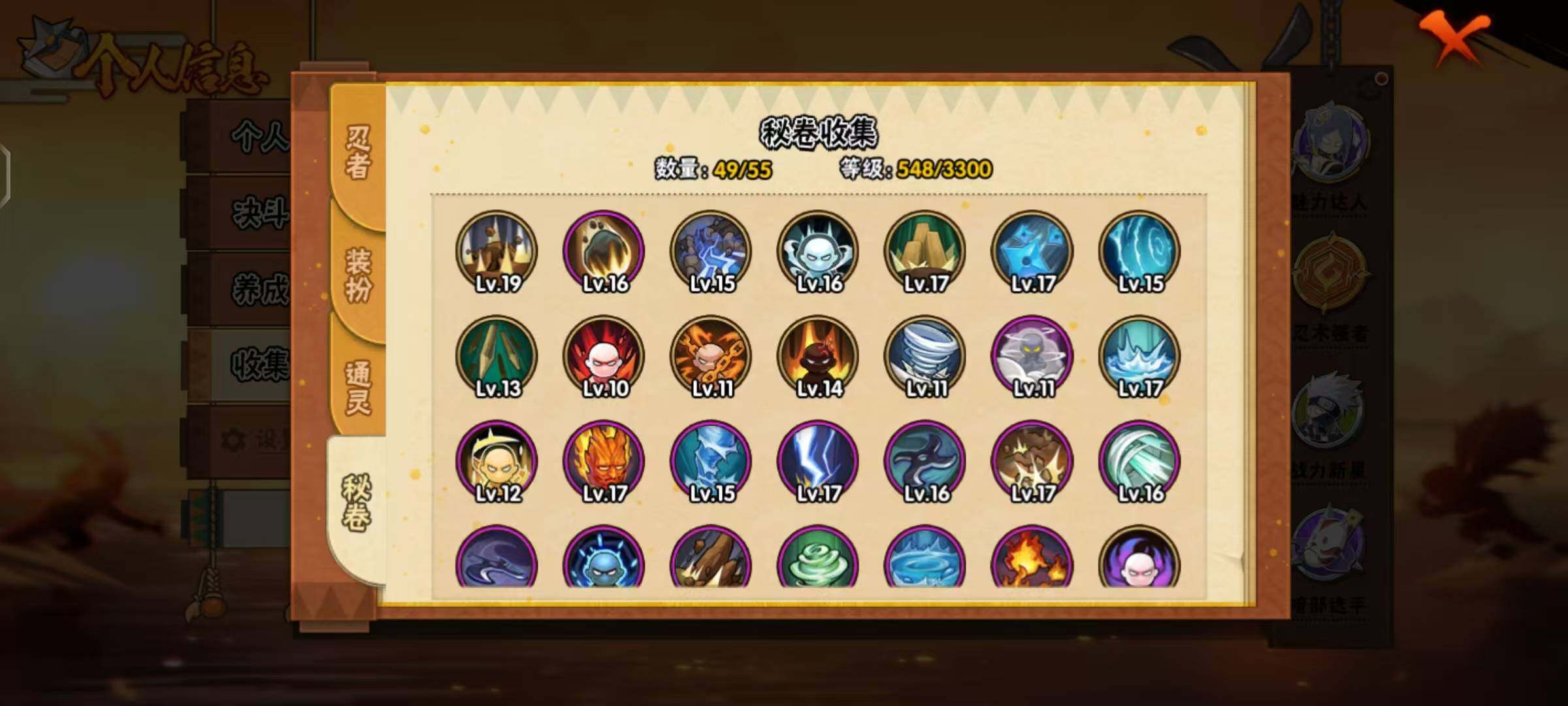 HYCMW412111火影忍者账号详情图9