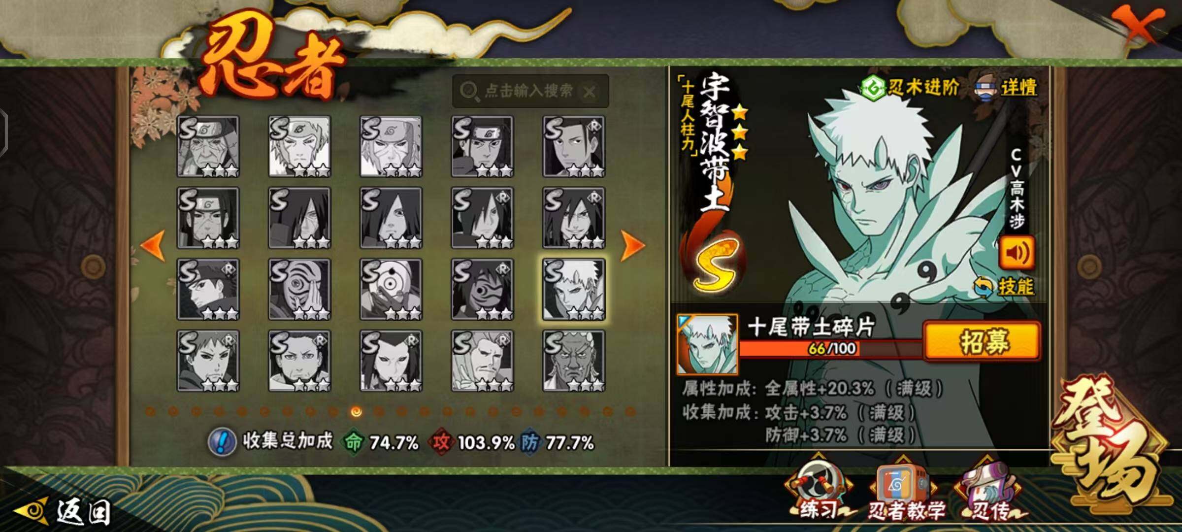 HYCMW412111火影忍者账号详情图12