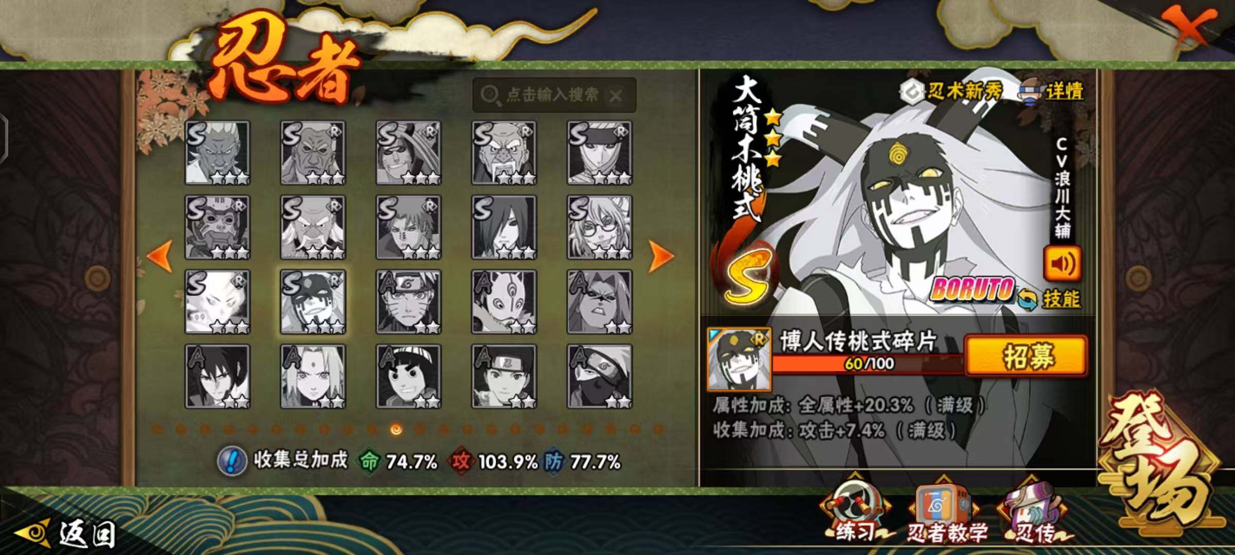 HYCMW412111火影忍者账号详情图14