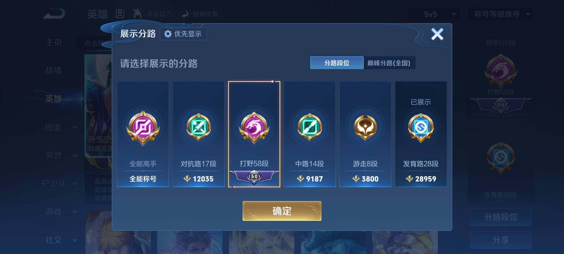 WZCMY4168330王者荣耀账号详情图5