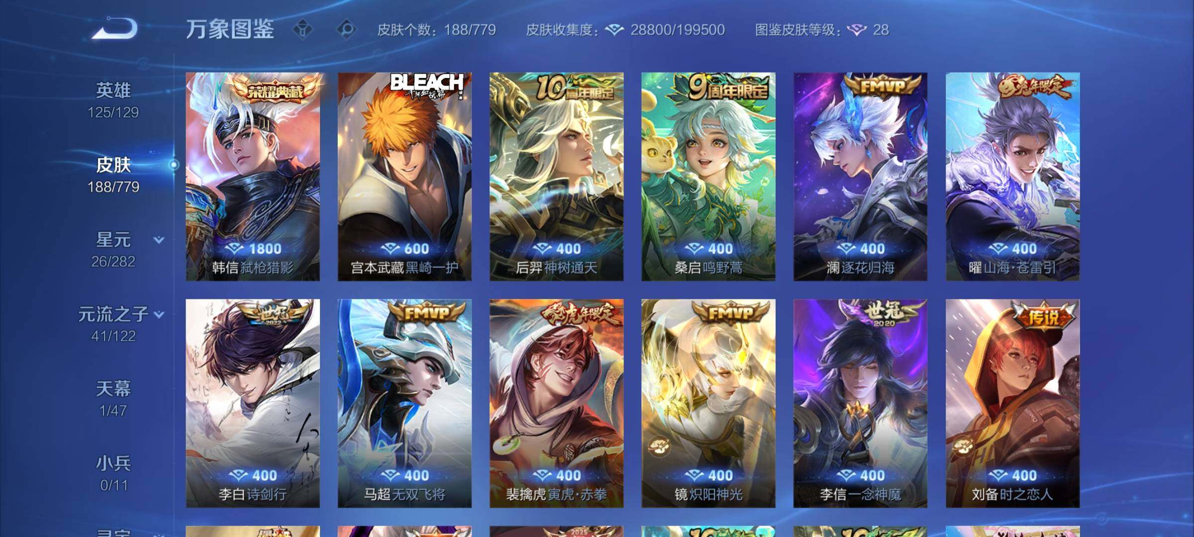 WZCMY4168330王者荣耀账号详情图8