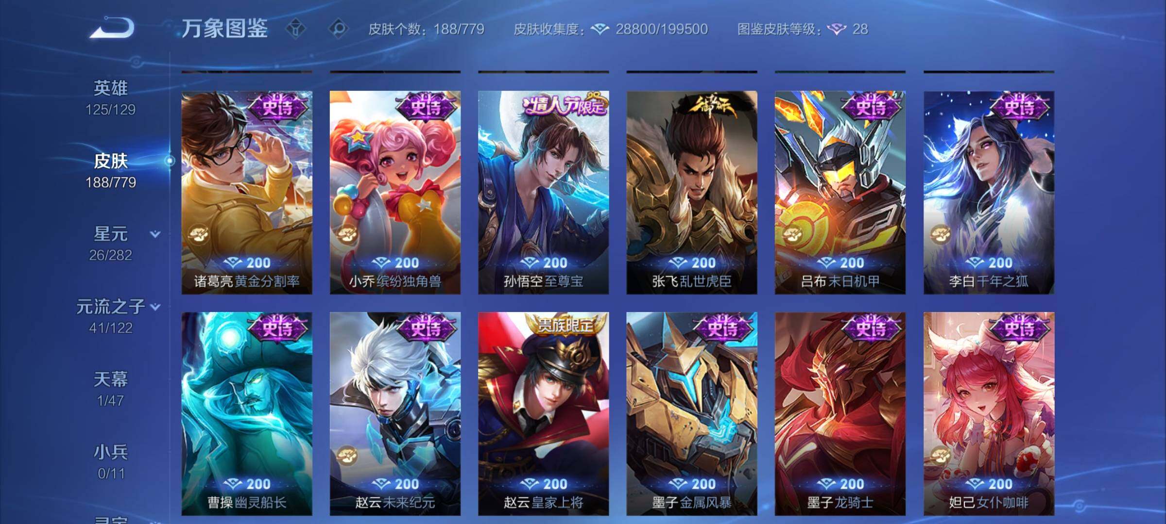 WZCMY4168330王者荣耀账号详情图12