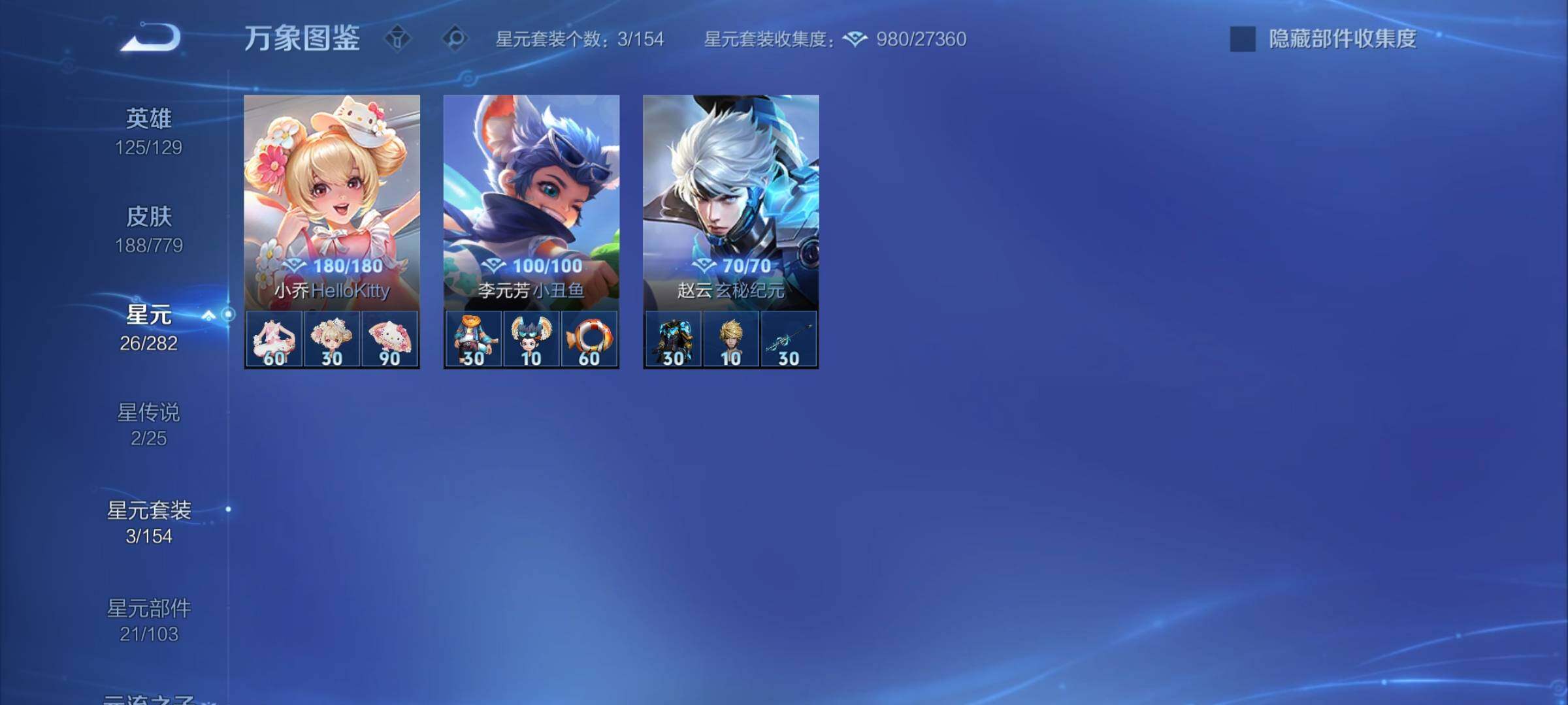 WZCMY4168330王者荣耀账号详情图14