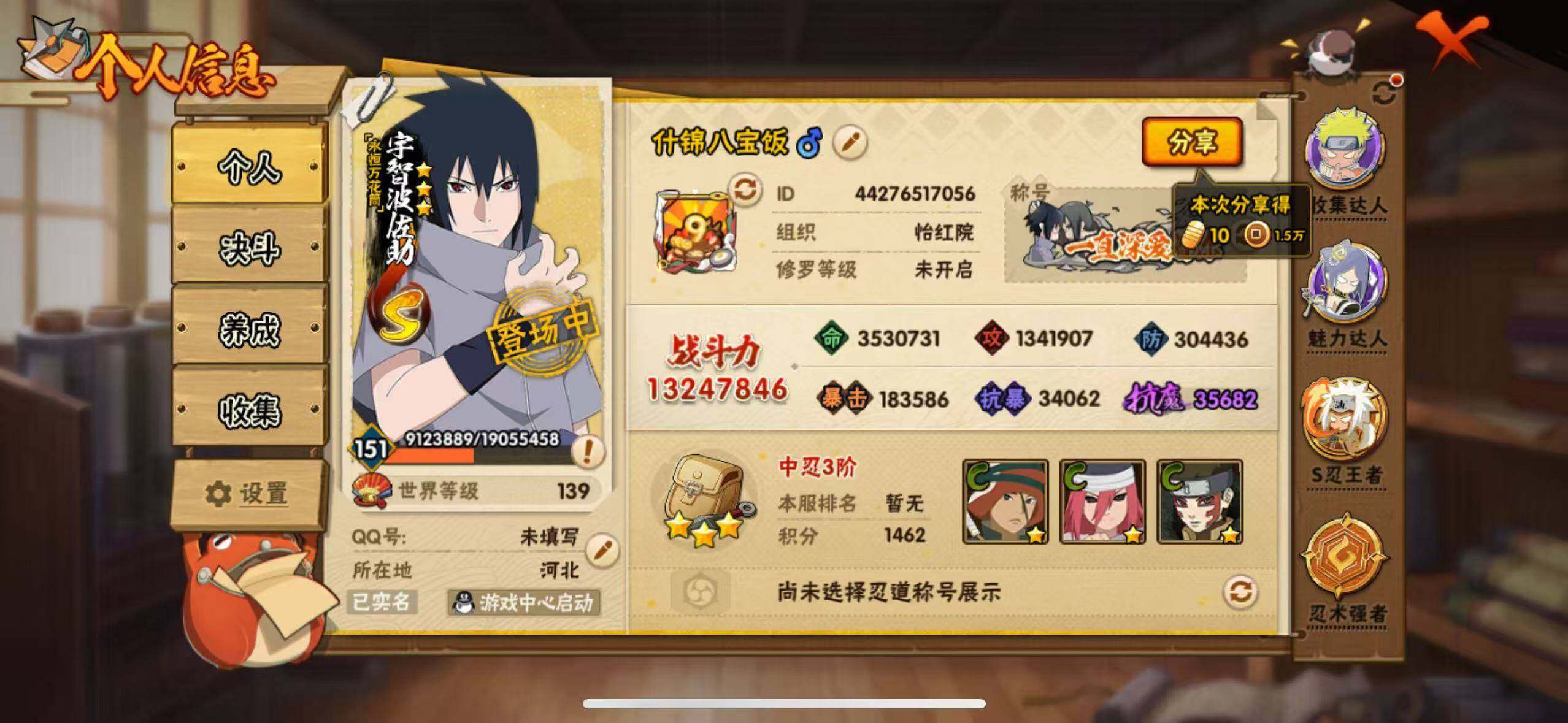 HYLX412107火影忍者账号详情图4