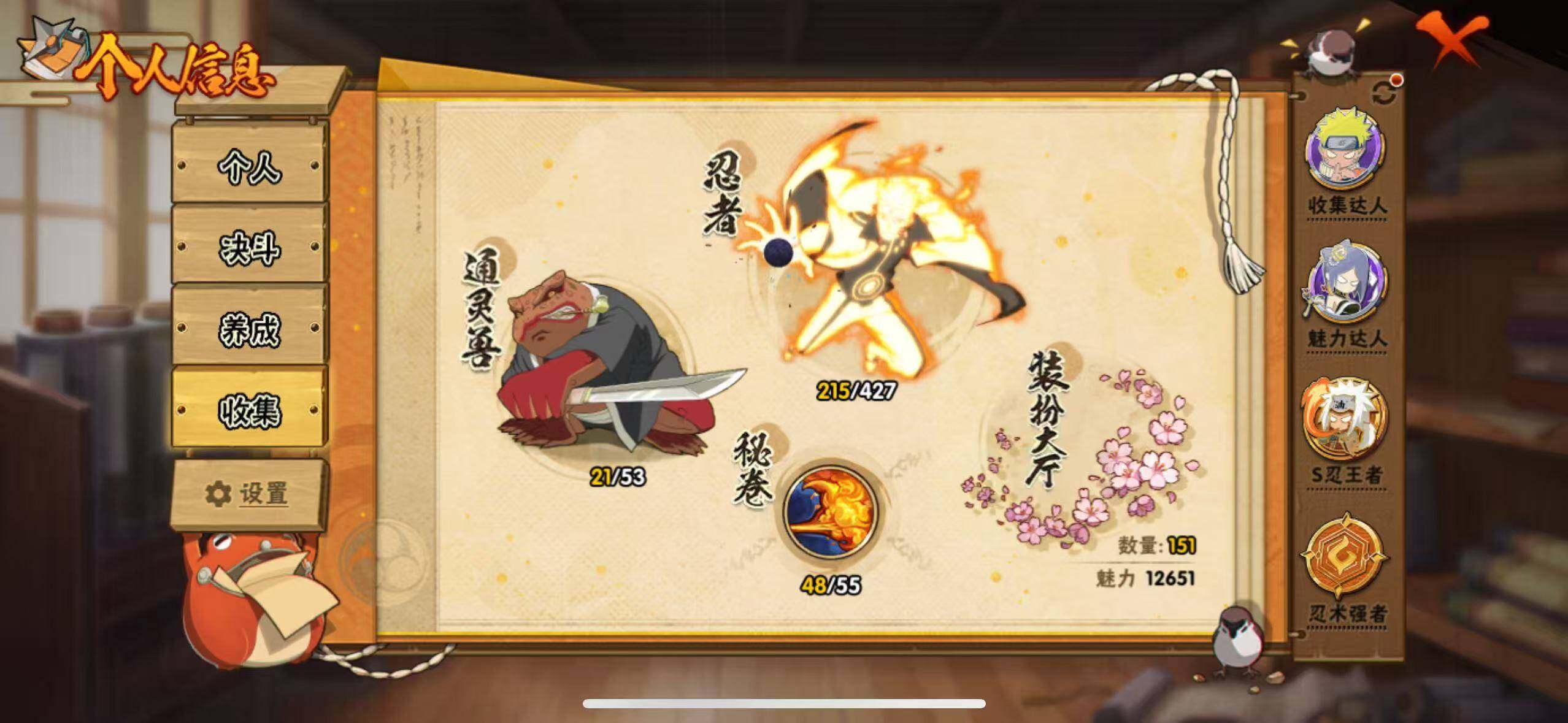 HYLX412107火影忍者账号详情图6