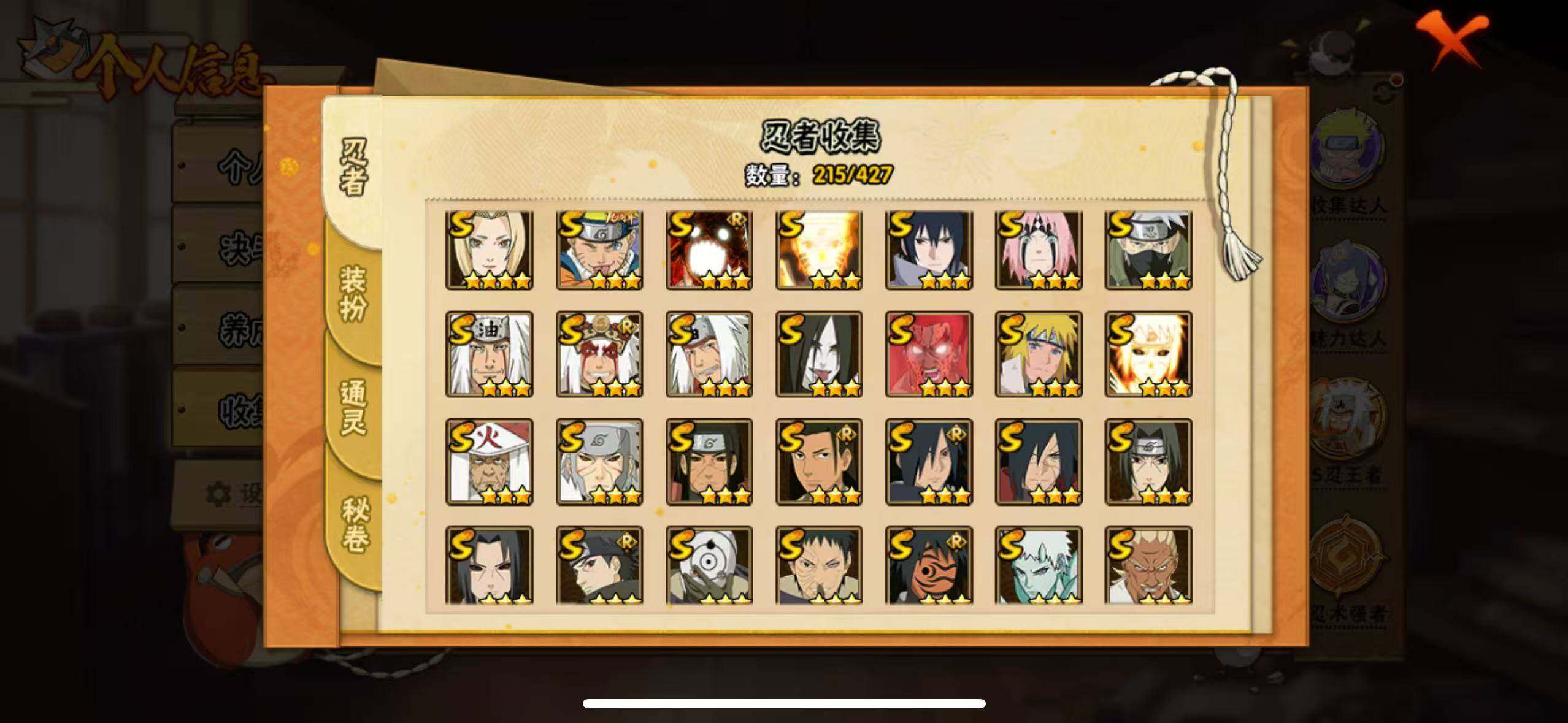 HYLX412107火影忍者账号详情图7