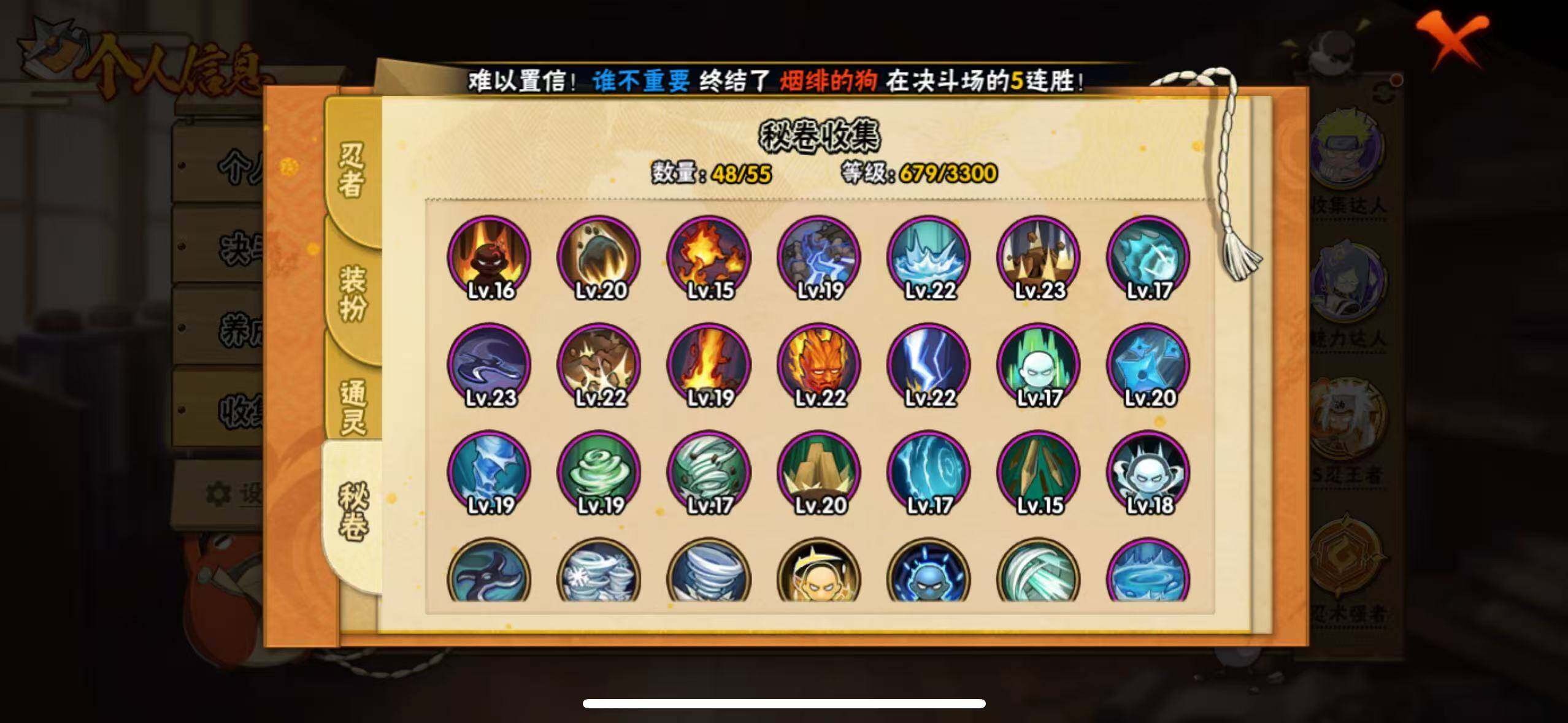 HYLX412107火影忍者账号详情图10