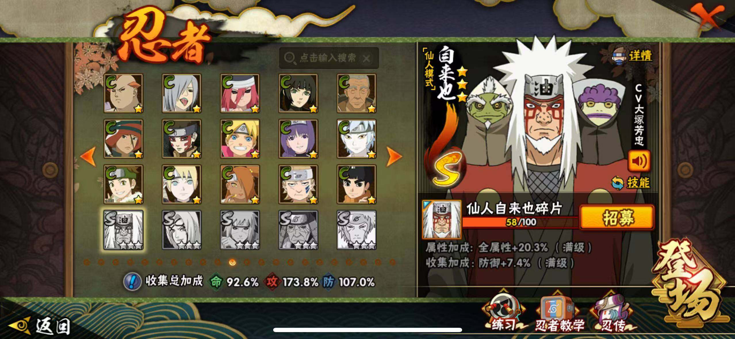 HYLX412107火影忍者账号详情图11