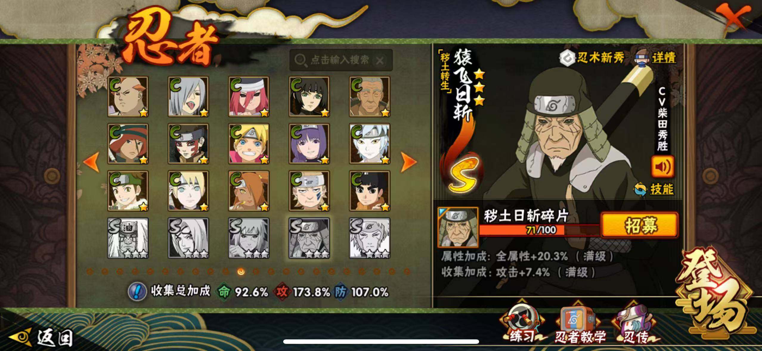 HYLX412107火影忍者账号详情图12