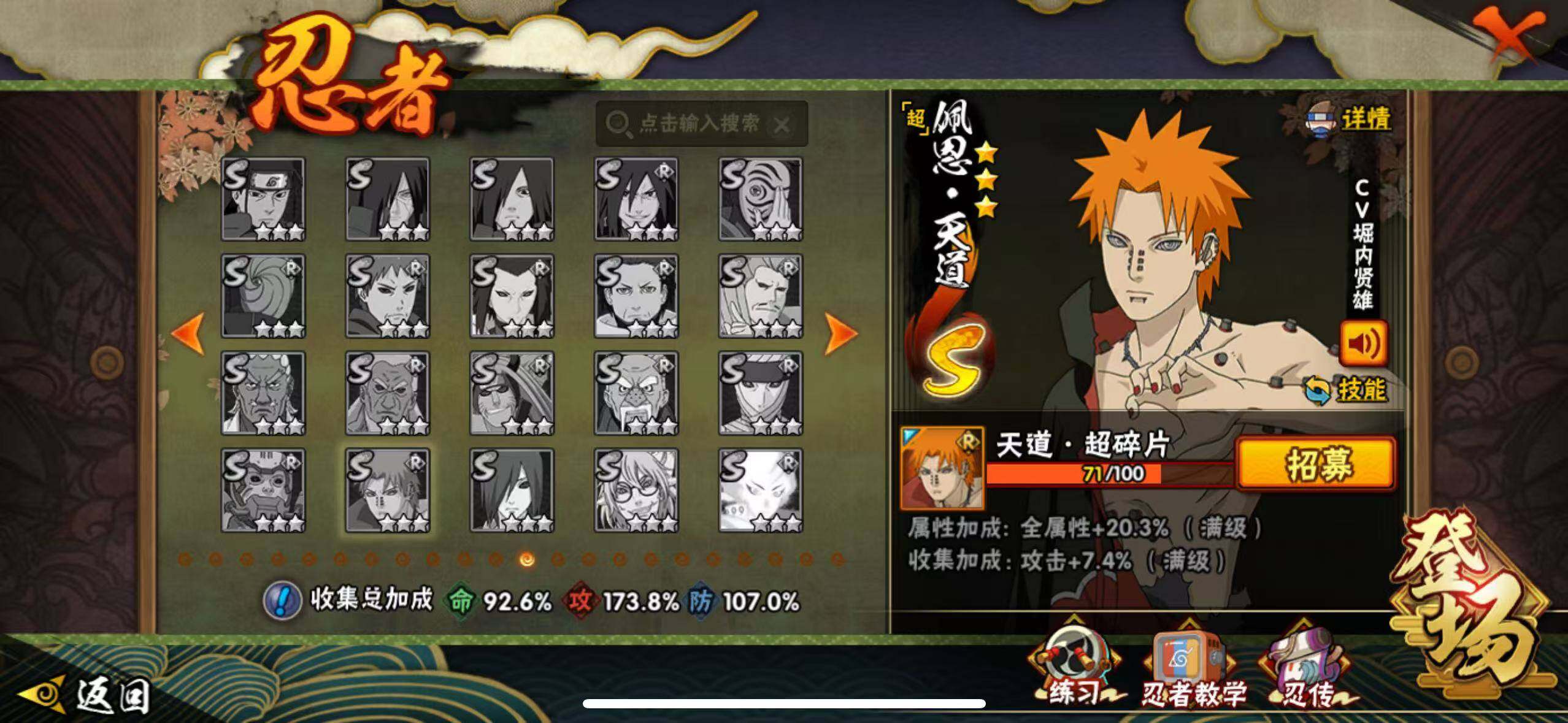 HYLX412107火影忍者账号详情图13