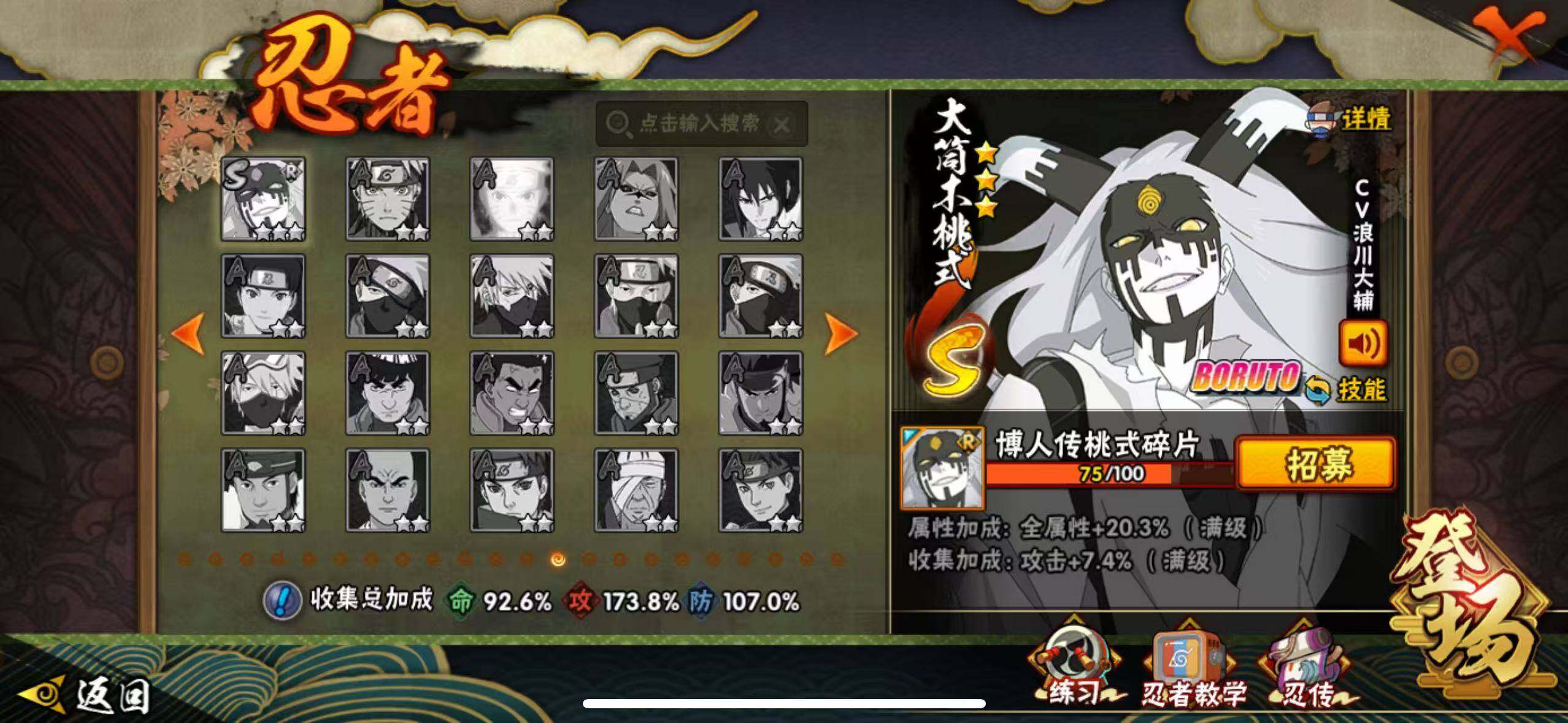 HYLX412107火影忍者账号详情图14