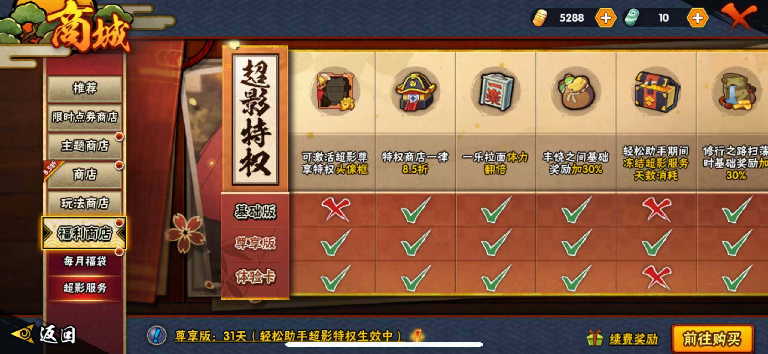 HYLX412107火影忍者账号详情图16