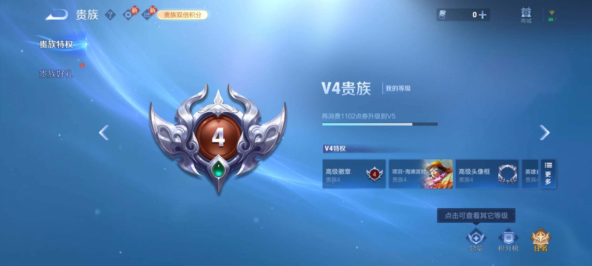 WZCMY4161063王者荣耀账号详情图10