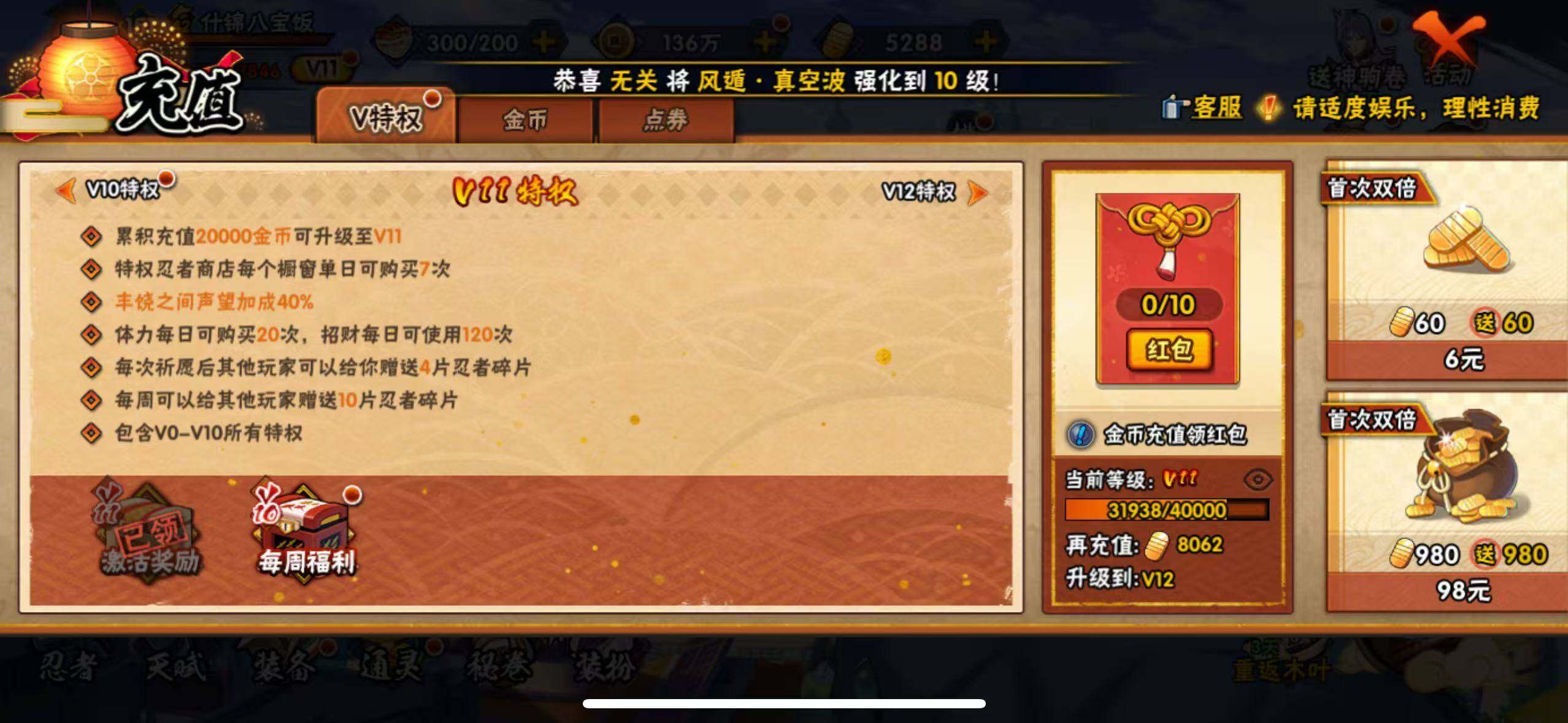 HYLX412107火影忍者账号详情图17