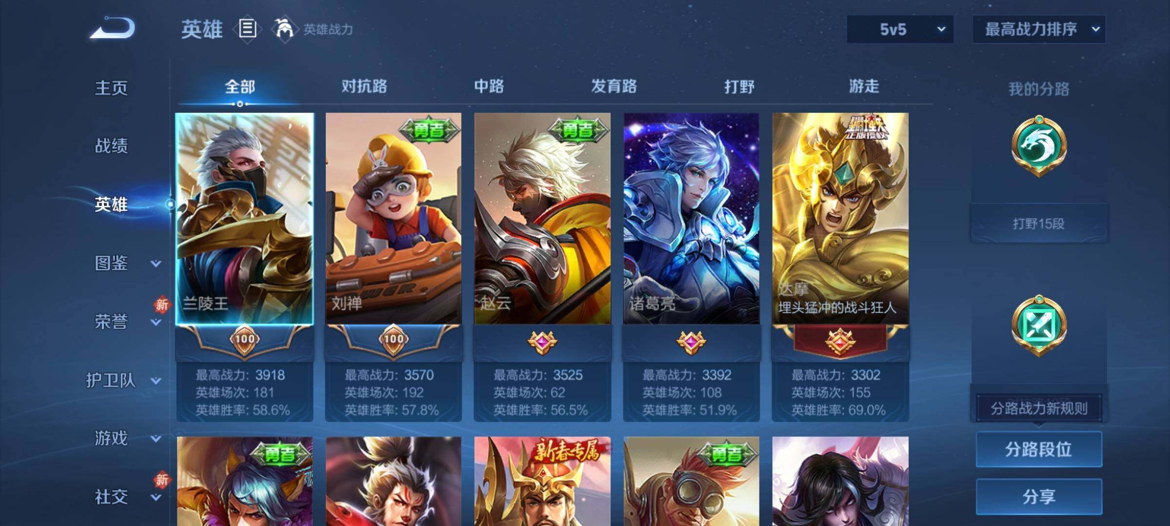 WZCMY4161063王者荣耀账号详情图3