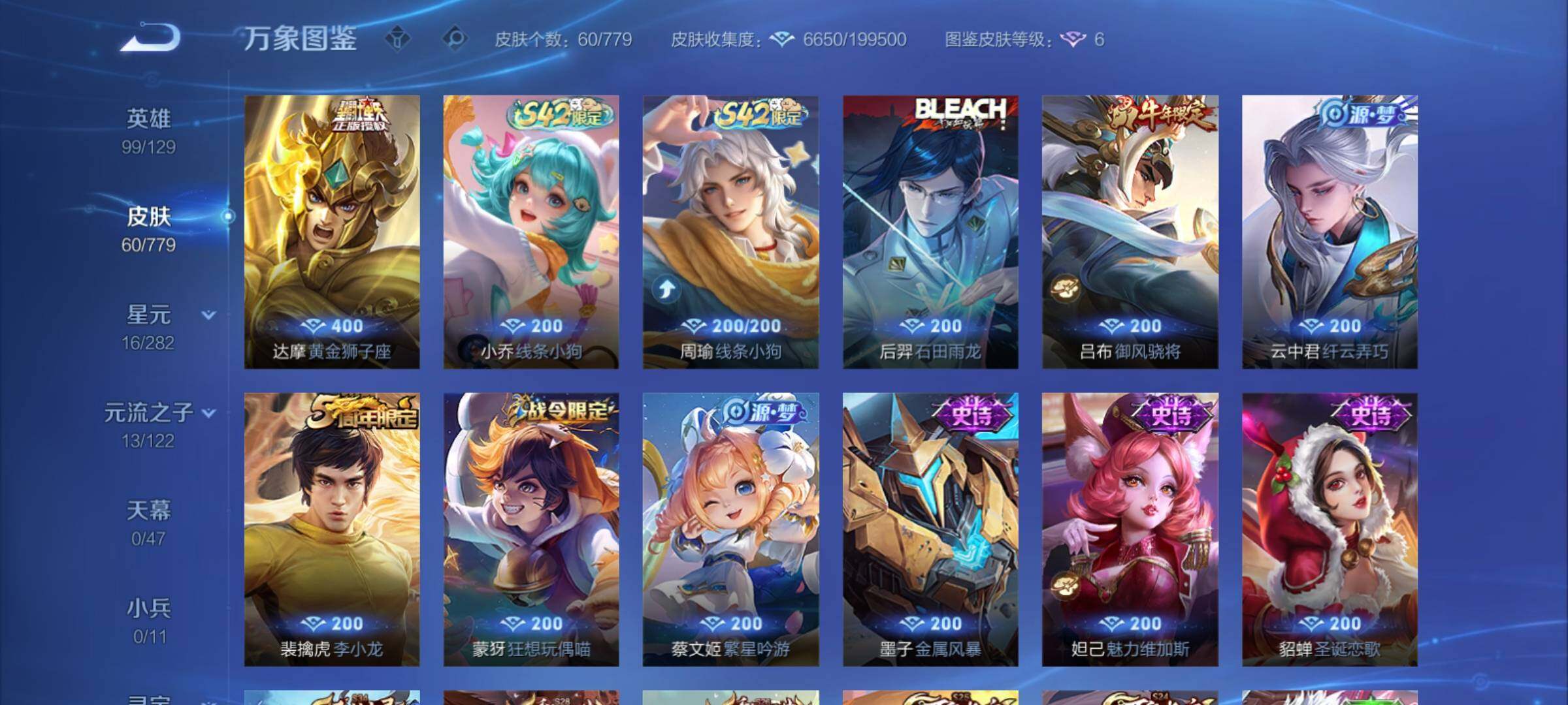 WZCMY4161063王者荣耀账号详情图6