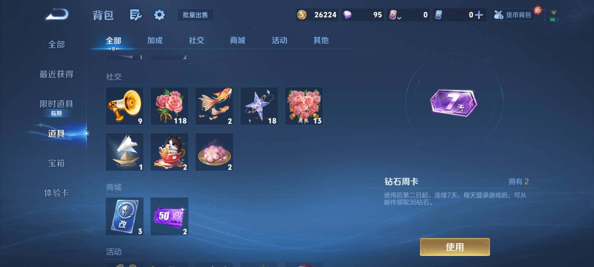 WZCMY4161063王者荣耀账号详情图9