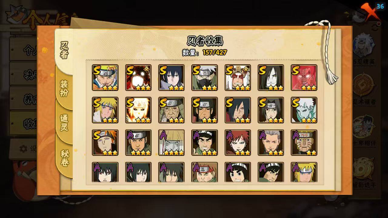 HYLX412118火影忍者账号详情图5