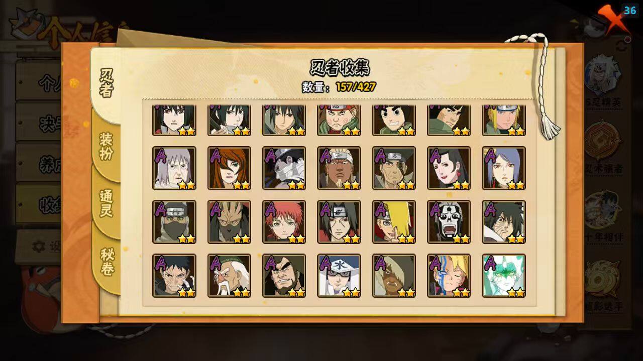 HYLX412118火影忍者账号详情图6