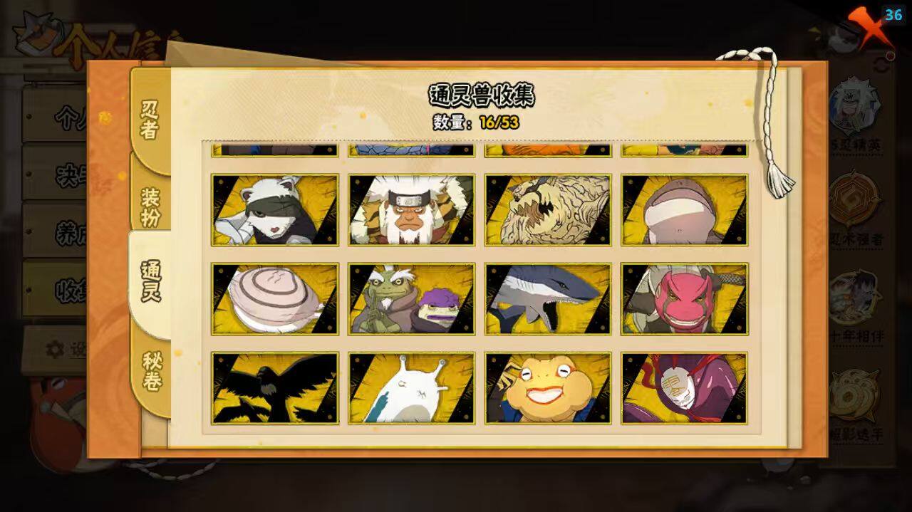 HYLX412118火影忍者账号详情图7