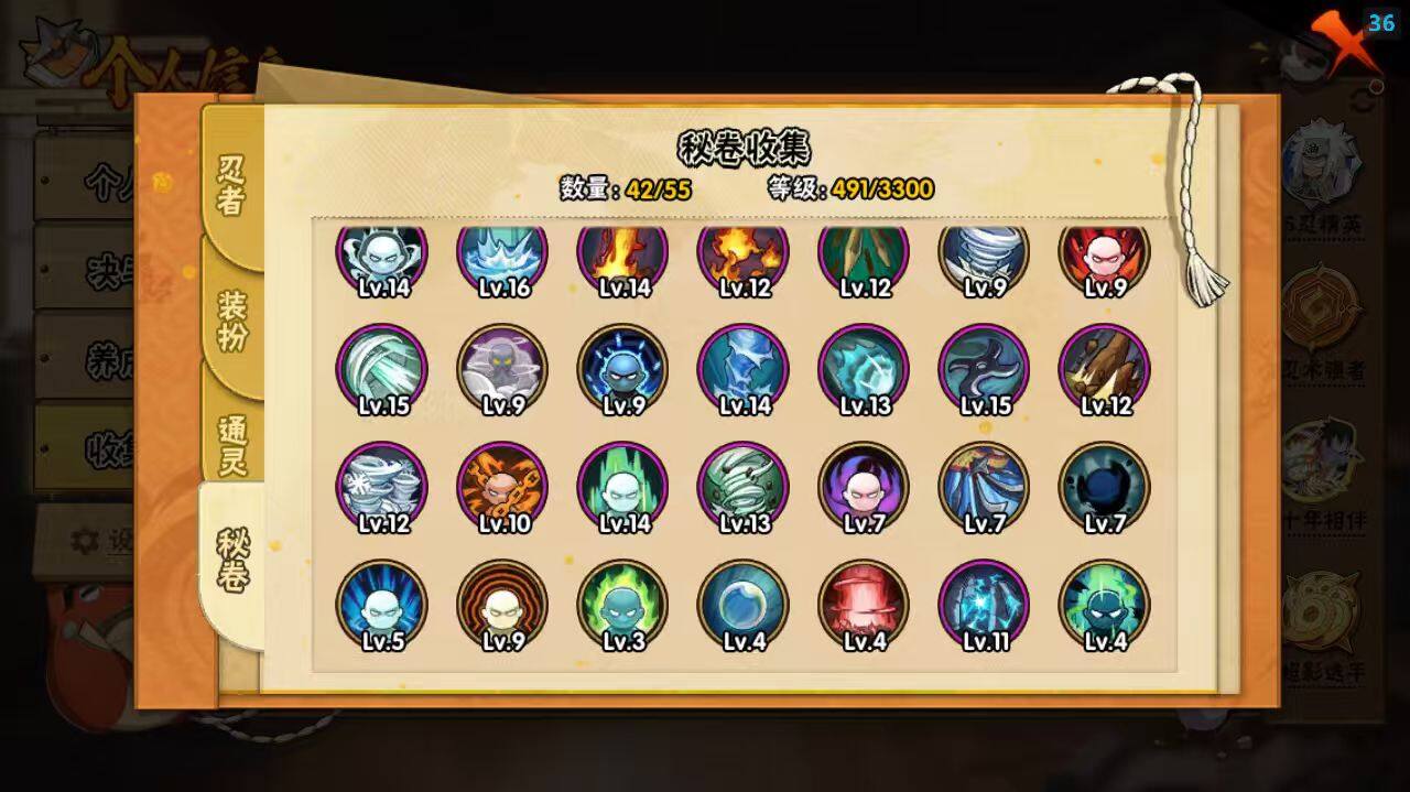 HYLX412118火影忍者账号详情图8