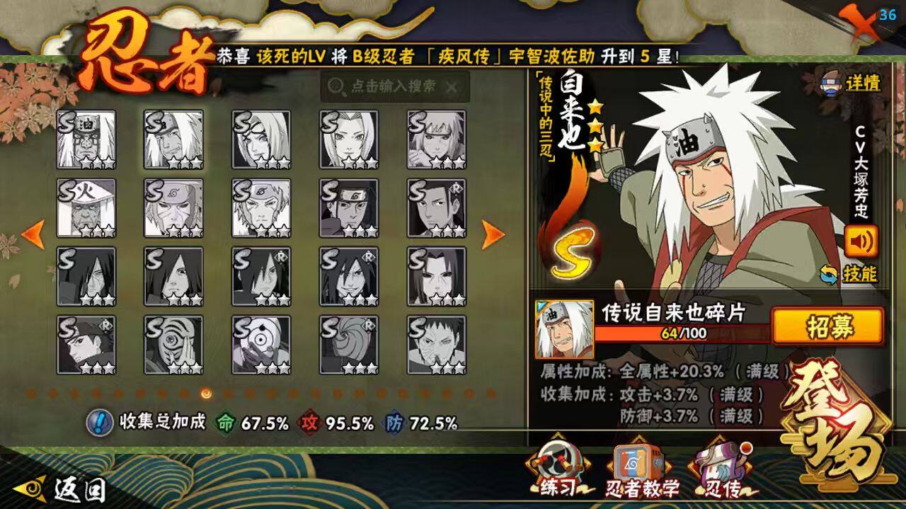 HYLX412118火影忍者账号详情图9