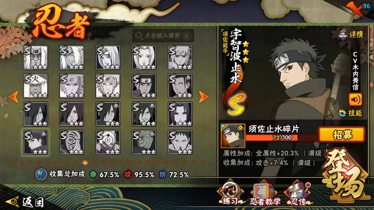 HYLX412118火影忍者账号详情图10