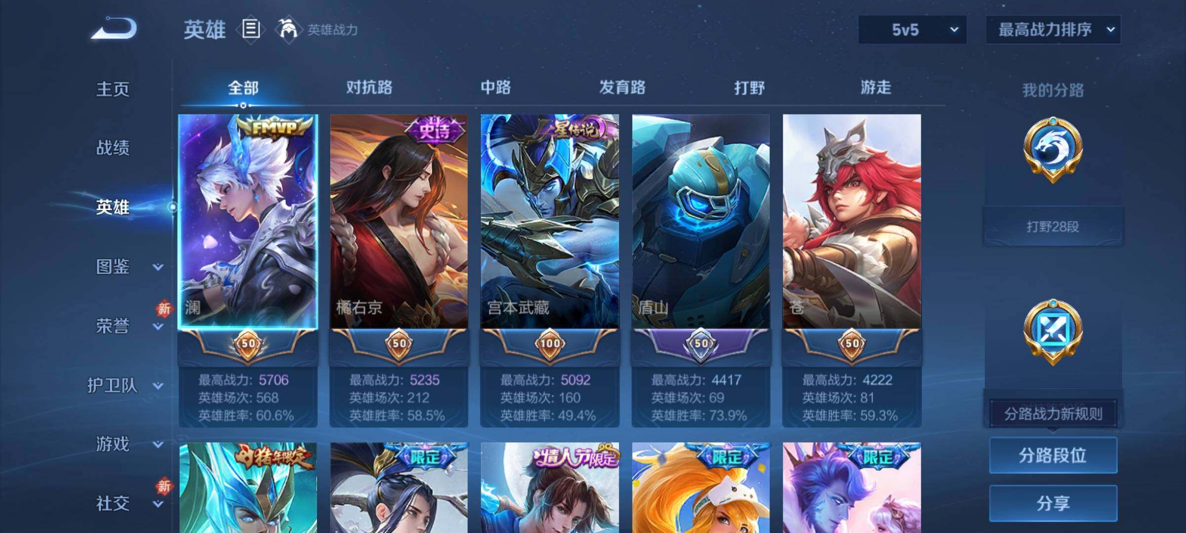 WZCMY4161068王者荣耀账号详情图3 WZCMY4161068王者荣耀账号详情图3