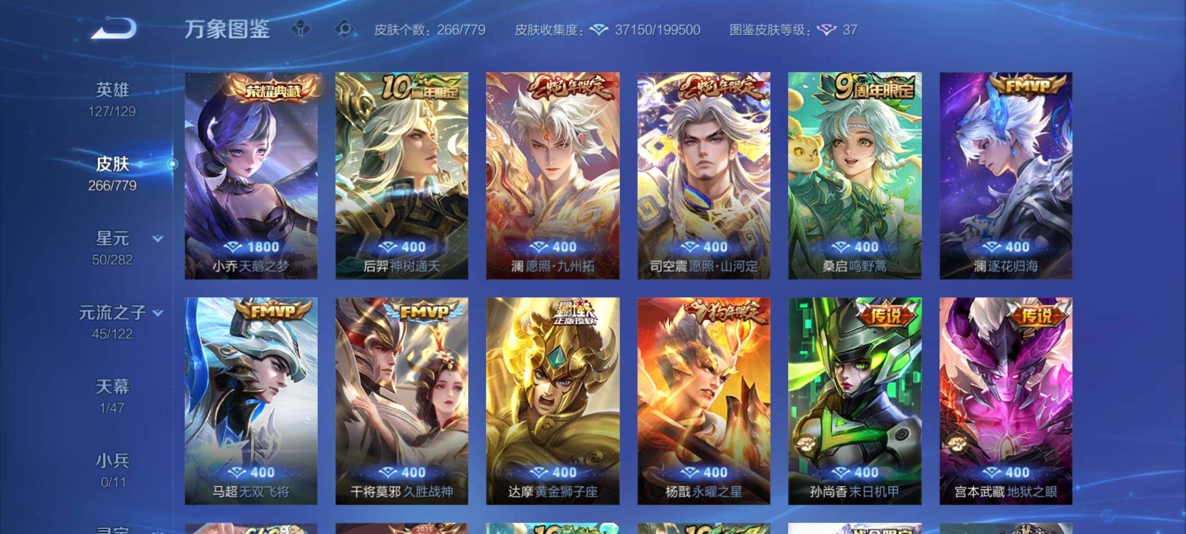 WZCMY4161068王者荣耀账号详情图6 WZCMY4161068王者荣耀账号详情图6