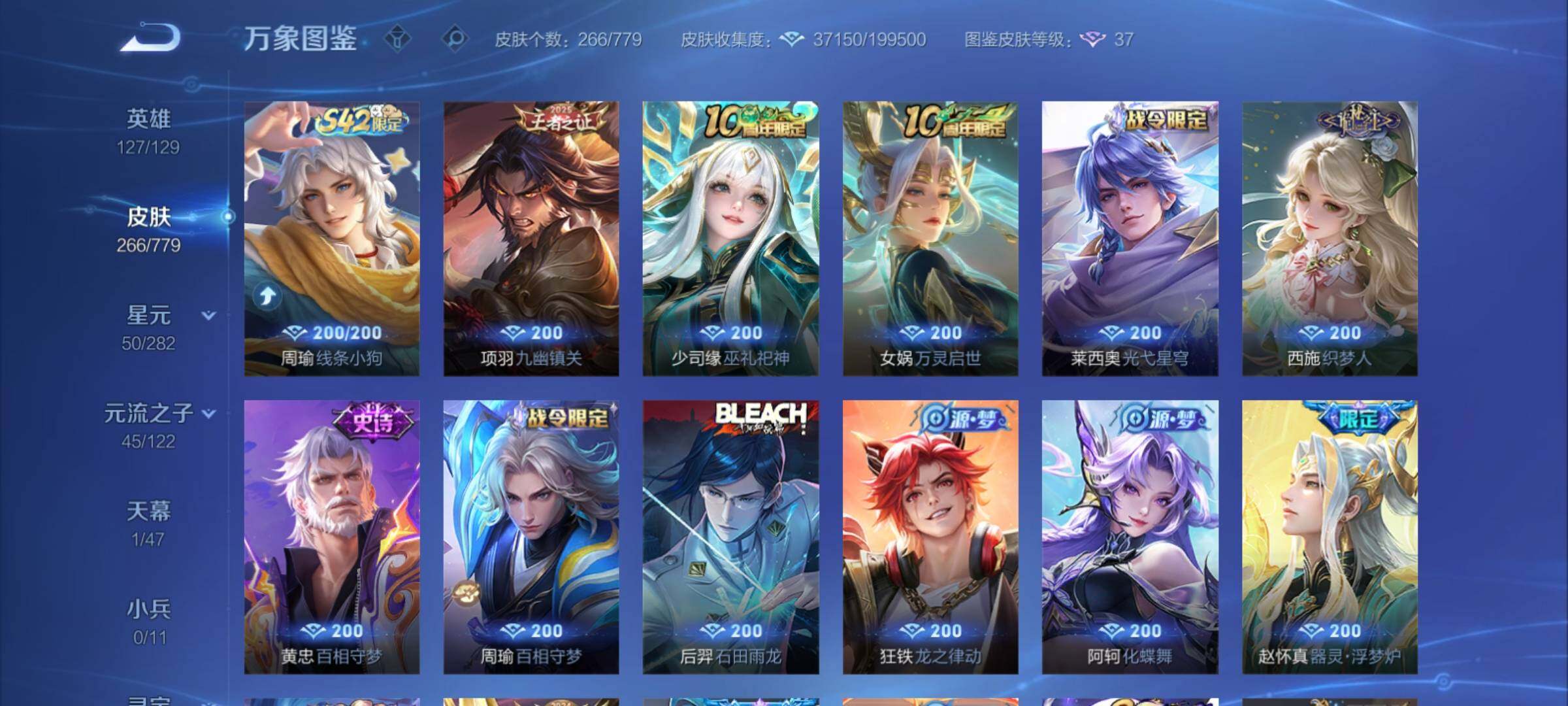 WZCMY4161068王者荣耀账号详情图7 WZCMY4161068王者荣耀账号详情图7