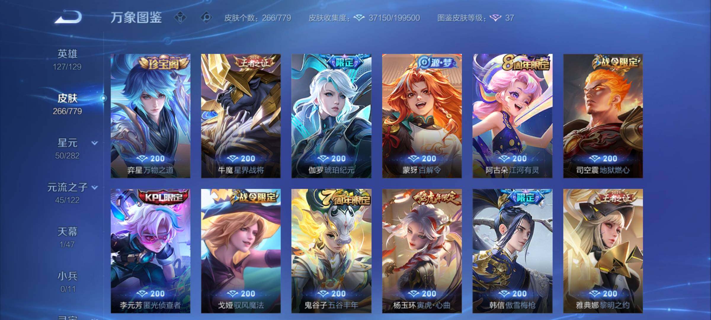 WZCMY4161068王者荣耀账号详情图8 WZCMY4161068王者荣耀账号详情图8