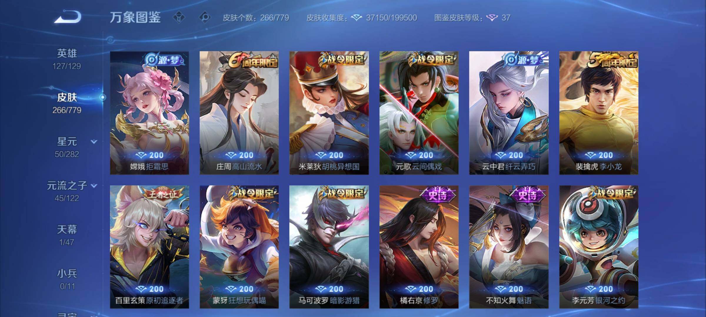 WZCMY4161068王者荣耀账号详情图9 WZCMY4161068王者荣耀账号详情图9