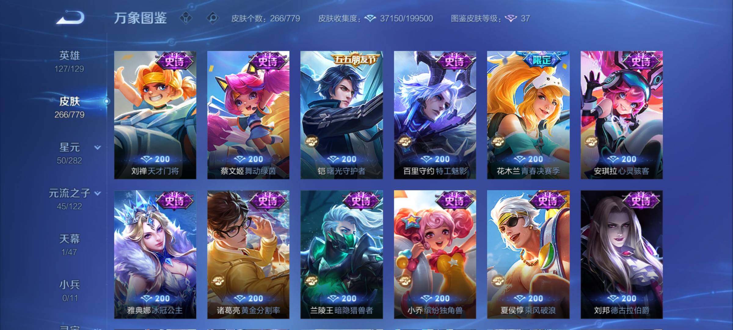 WZCMY4161068王者荣耀账号详情图11 WZCMY4161068王者荣耀账号详情图11